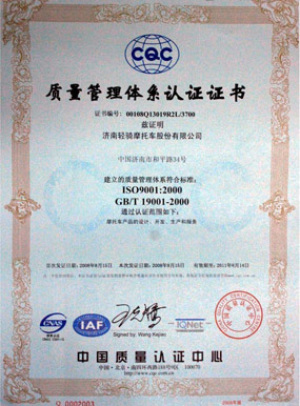 ISO9001：2000